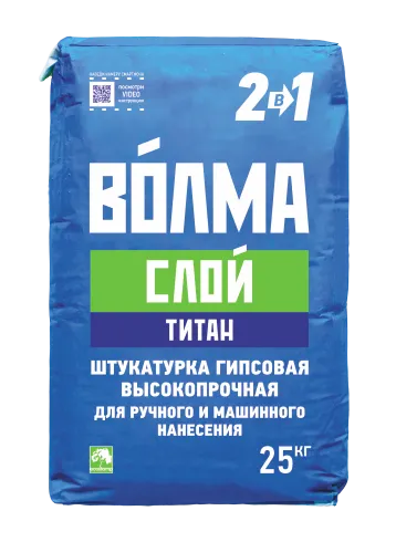 Смесь сухая строительная штукатурная на гипсовом вяжущем "ВОЛМА-Слой Титан", 25 кг