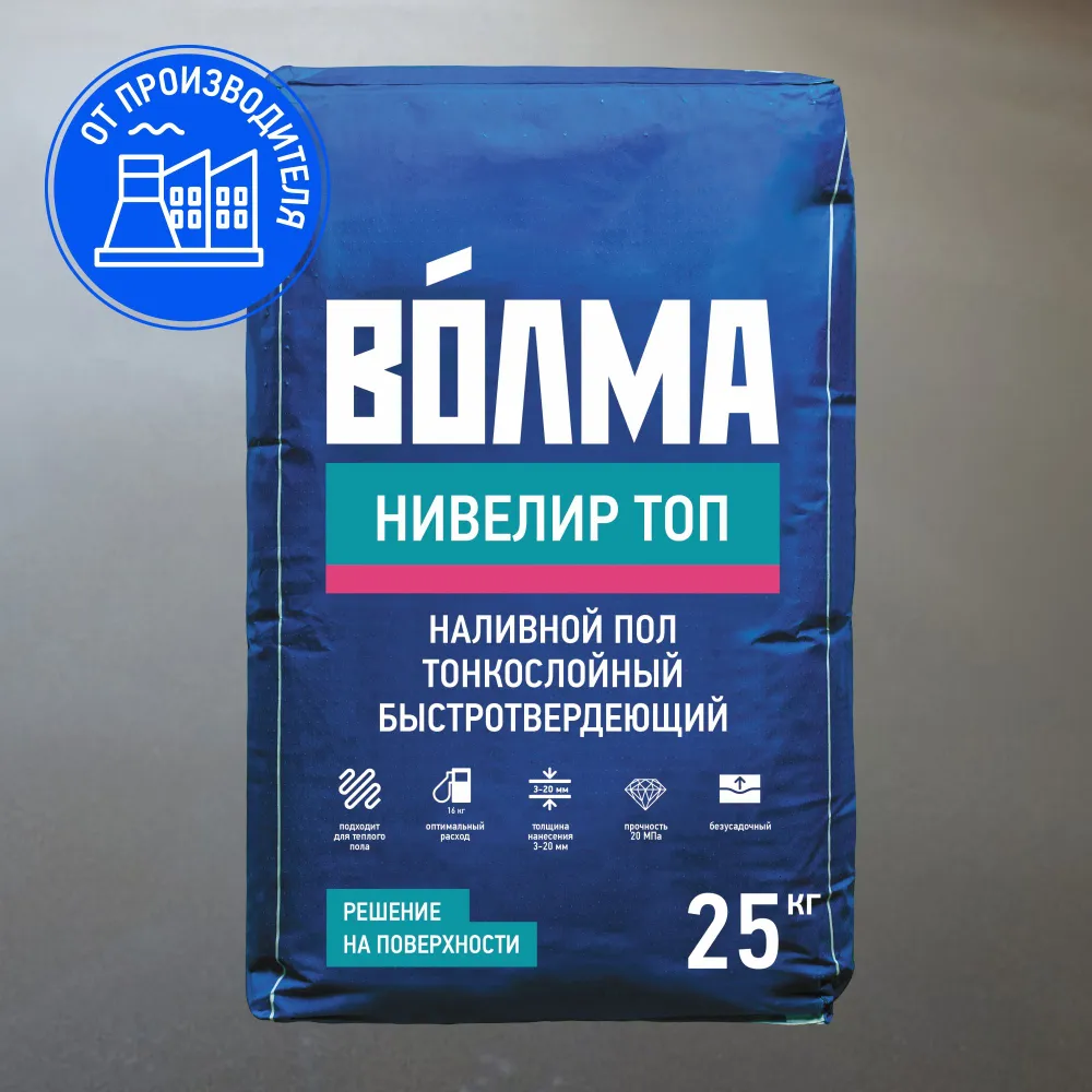 Наливной пол тонкослойный быстротвердеющий "ВОЛМА-Нивелир Топ", 25 кг