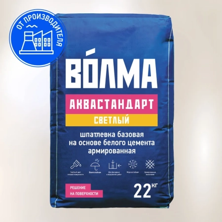 Шпаклевка цементная армированная "ВОЛМА-Аквастандарт светлый", 22 кг